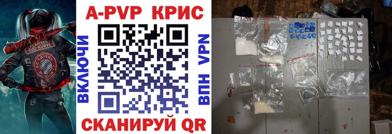 Купить закладки Сердобск APVP Соль