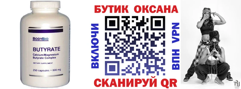 Купить закладки  Сердобск  БУТИРАТ буратино 