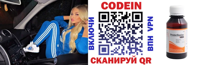 Кодеиновый сироп Lean Purple Drank  Купить  Сердобск 