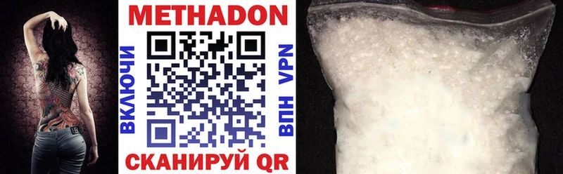 Купить где  Сердобск  Метадон methadone 